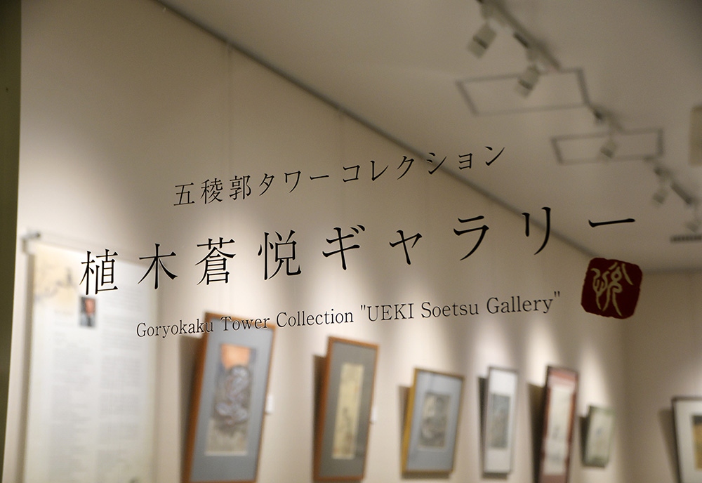 Kappa Playing by the Water II | Folklore Art Exhibition in Sapporo 2026